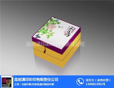 滇印彩印 云南月餅包裝設計制作與報價一站式服務，打造節日佳品